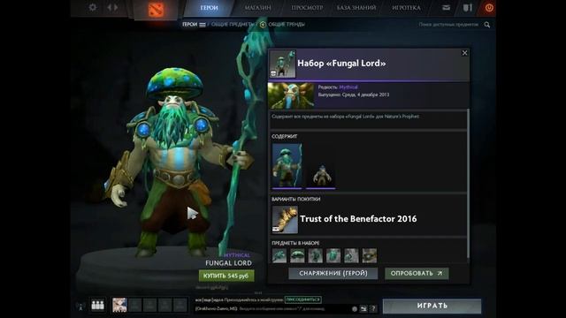 Как ограбить стим или как сэканомить деньги на сэтах в DOTA2 смотреть онлайн
