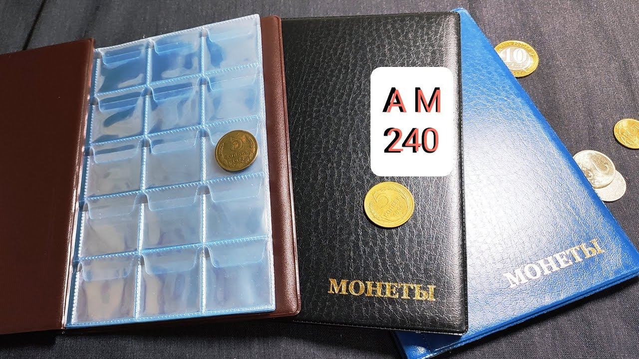 Обзор АМ 240 - самый вместительный альбом для монет смотреть онлайн