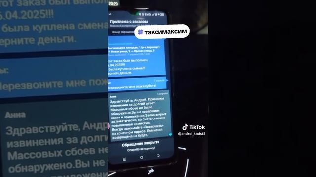 #таксимаксим кидает на деньги