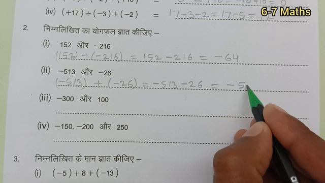 Class 6-7 Pravah Work Book Math Karyapatrak 104 गणित कक्षा 6,7 प्रवाह कार्य पुस्तिका कार्यपत्रक 104 смотреть онлайн