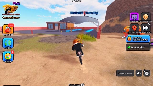 Roblox на мотоциклах часть 3