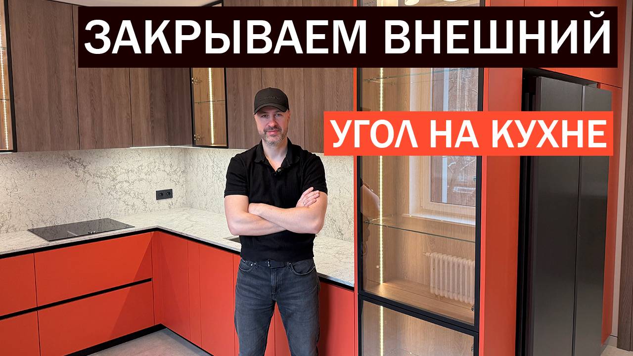 Этот обзор поможет Вам правильно спланировать сложную КУХНЮ ЗИГЗАГОМ. Мебельный эксперт в деле смотреть онлайн