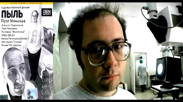Пыль 2005 Саундтрек смотреть онлайн