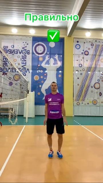 Правильно и не правильно ❌✅пас #волейбол #volleyball #пас смотреть онлайн