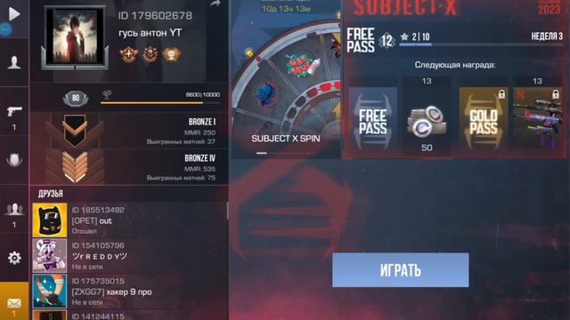 Что мне выпало из паса сабджект икс. ГУСЬ АНТОН @Gys_AHTOH_60fps смотреть онлайн