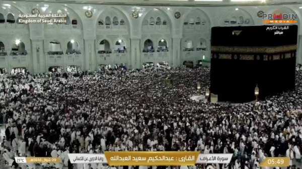 HD Прямой эфир с Мекки 🕋Makkah Live TV | Live Masjid Al Haram | ПроДинМедиа | ProDinMedia