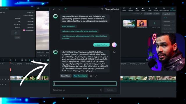كيفية استخدام الذكاء الاصطناعي في المونتاج AI Copilot смотреть онлайн