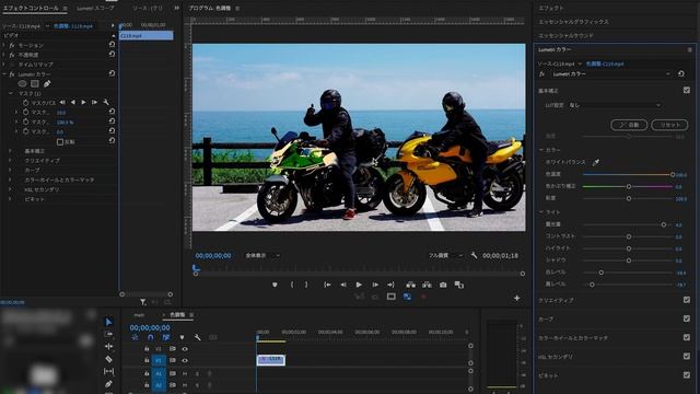 カラーグレーディングはLumetriカラーを重ねて使おう！【Premiere Pro】 смотреть онлайн