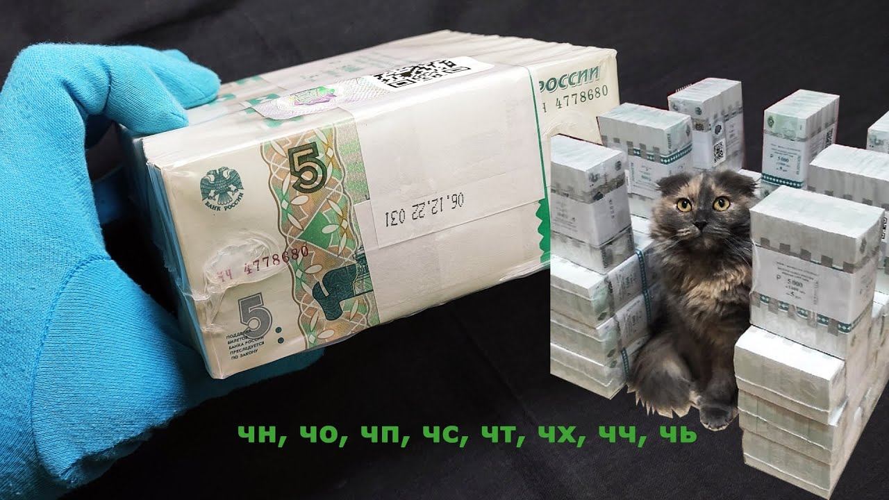 Второй набор серий новых бумажных 5 рублей ! Распаковка блока денег, которых так и нет в обороте. смотреть онлайн