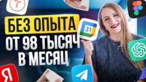 8 Легких Удаленных Профессий 2025 ДЛЯ НОВИЧКОВ. Работа онлайн. Удаленная работа в интернете