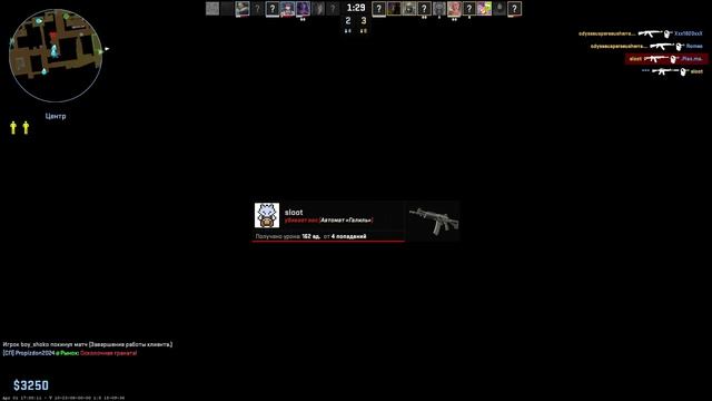 Counter-Strike 2    #1