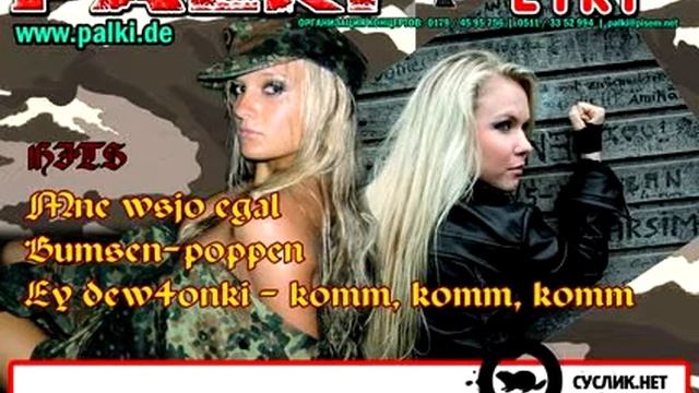 Палки - Восточный Танец (наша) - Не Правелйно Подписана смотреть онлайн