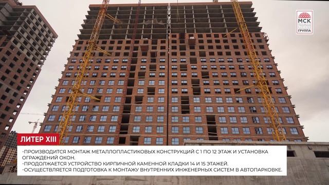 Динамика строительства ЖК «Легенда Ростова» на 31 марта 2025 года смотреть онлайн