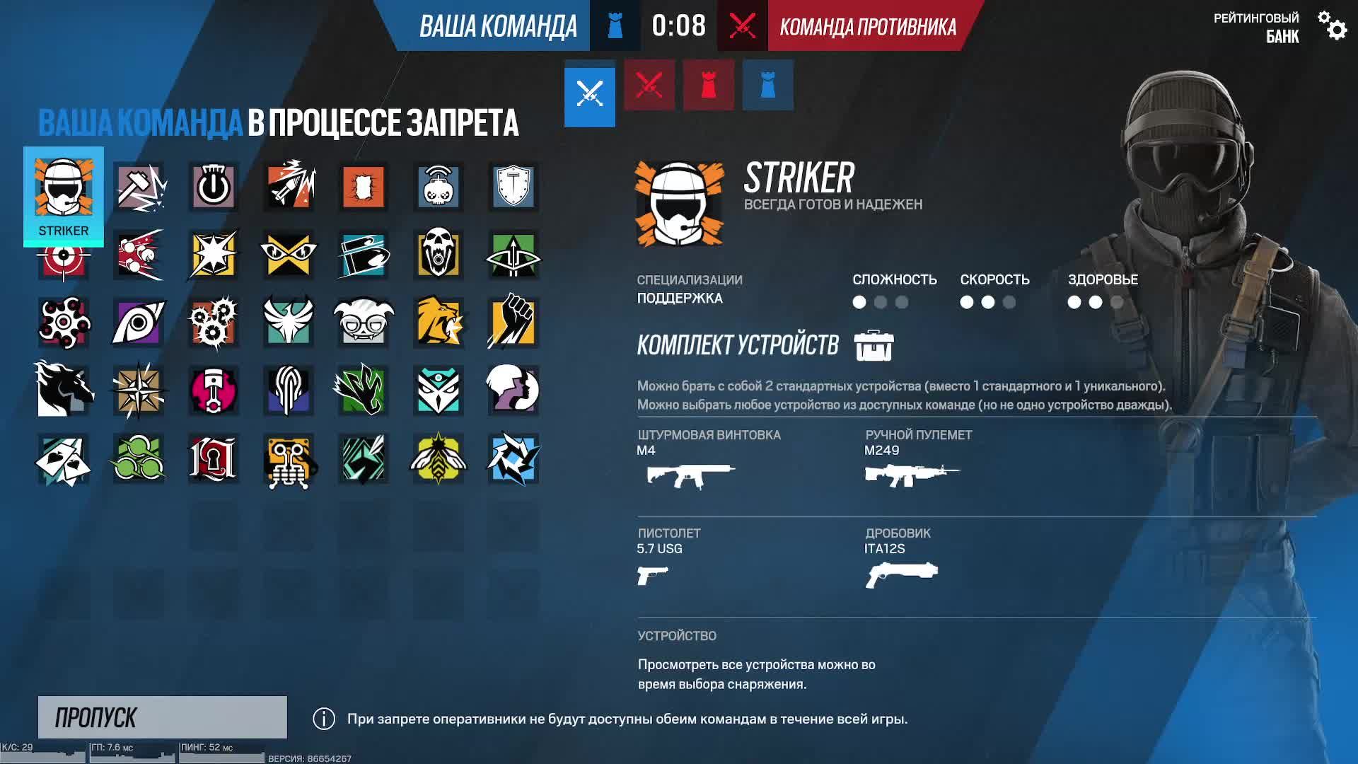 Tom Clancy's Rainbow Six Осада - РЕЙТИНГ