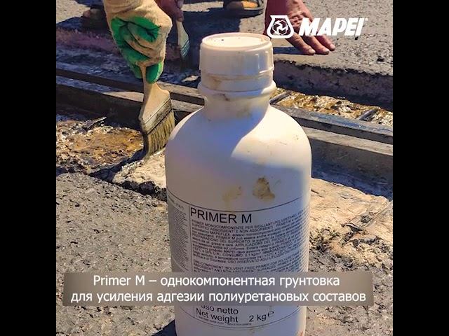 Двухкомпонентный литьевой полиуретановый герметик для дорожных швов Mapeflex PU 65 смотреть онлайн