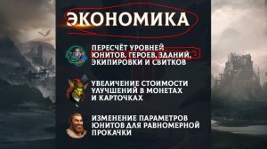 Глобальное Обновление Экономики в игре #War Legends# RTS #стратегия на телефон - что вышло?