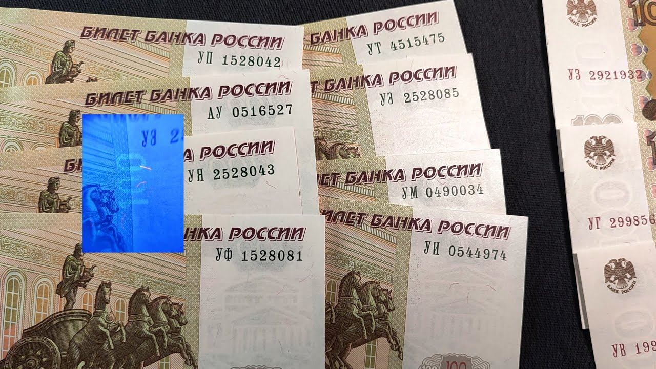 Опытные 100 рублей Ушки 2022 года итоги года и отличия серий АУ, УТ, УФ, УЯ, УМ, УЭ, УИ и УП смотреть онлайн