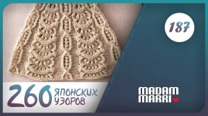 Замечательный  японский узор №187 из книги 260 Хитоми Шидо.Круглые кокетки.Покругу