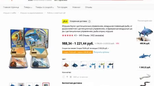 Игрушка Акула с дистанционным управлением, воздушная плавающая рыба смотреть онлайн