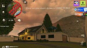 Обзор дома нашей фамы на GRAND MOBILE