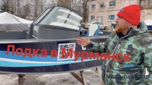 Еще одну лодку отправили в Мурманск