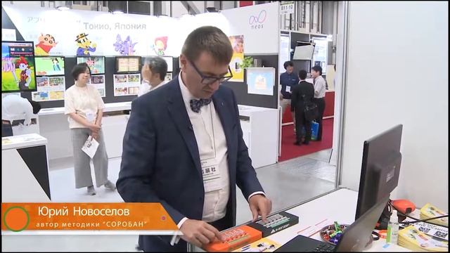 Соробан - школа в России. E-soroban смотреть онлайн