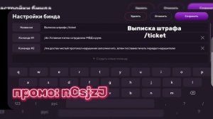 все бинды,Команды для МВД|ФСБ - в МАТРЕШКА РП