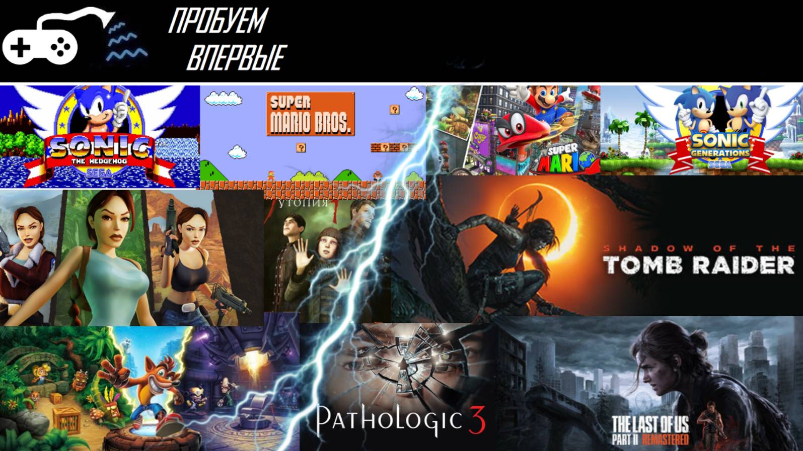 Подборка игр на тему - Из прошлого в настоящее. Часть 1. Геймдев через времена смотреть онлайн