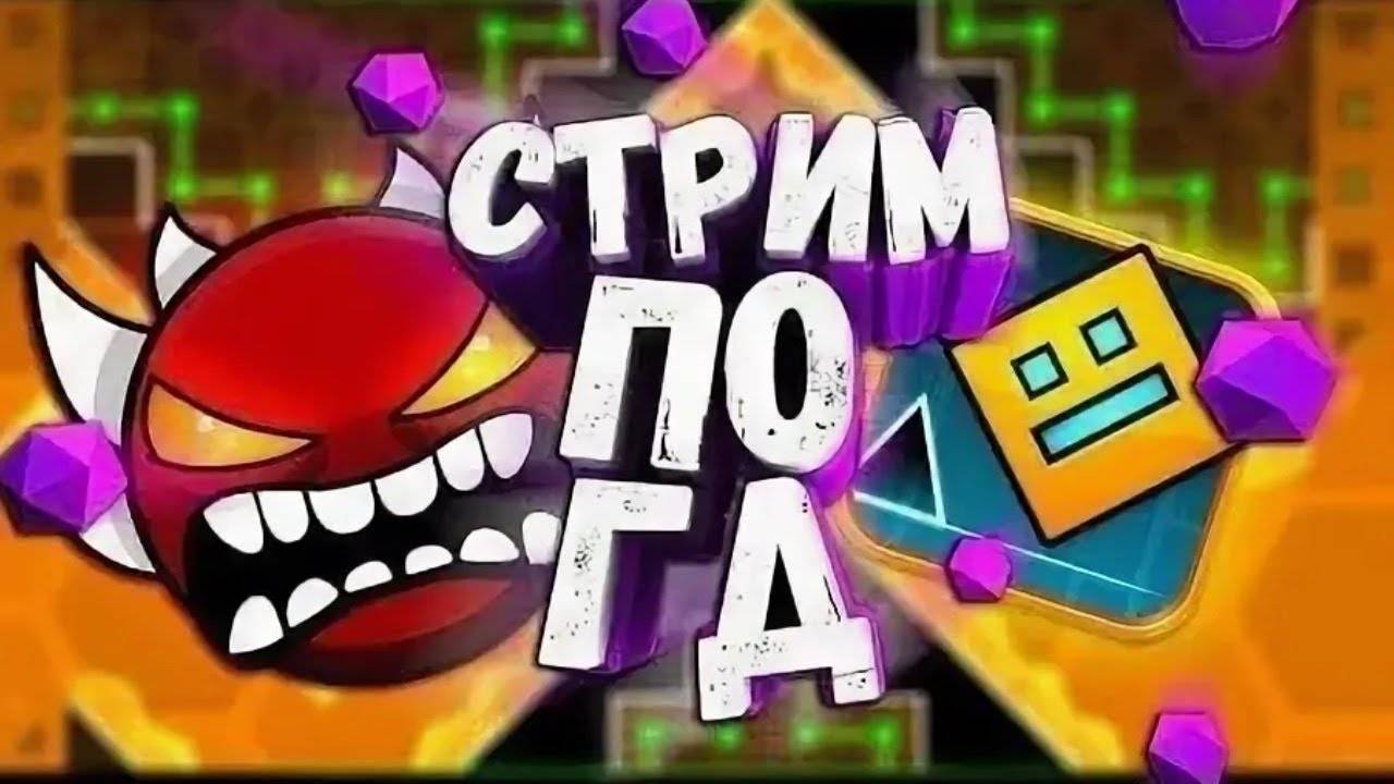 Тренирую Shitty Firework и Future Funk в Geometry Dash смотреть онлайн
