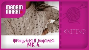 Французская кофточка готовая работа на модели МК 4