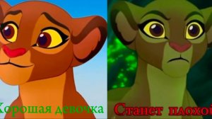 Рани || Хорошая девочка станет плохой 👿