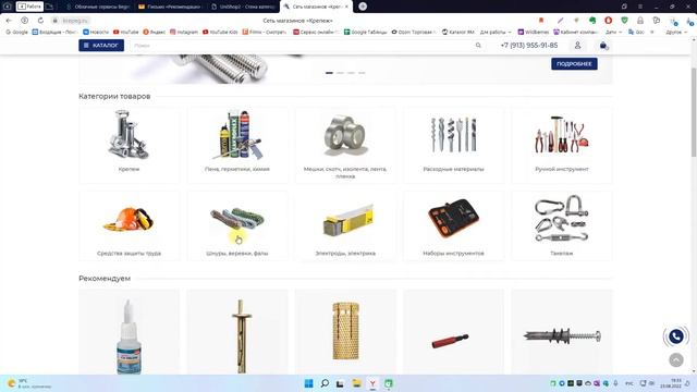 Стена категорий смотреть онлайн