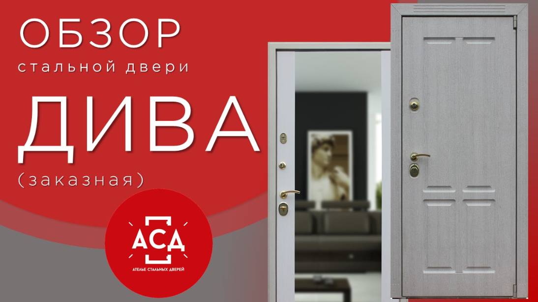 Стальная дверь "Дива". Заказная модель. смотреть онлайн