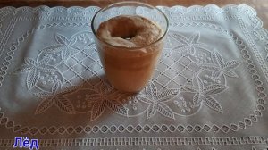 КОФЕ СО ЛЬДОМ! ВКУСНЕЕ ЧЕМ, ГОРЯЧИЙ!