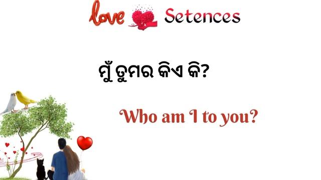 Love setences | Love Relationship spoken English | Chatting setences | Odia to English translation смотреть онлайн