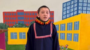 Евай Станислав Танчивич,10 лет,посёлок Тазовский