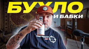 Алкоголь помогает зарабатывать деньги, но....