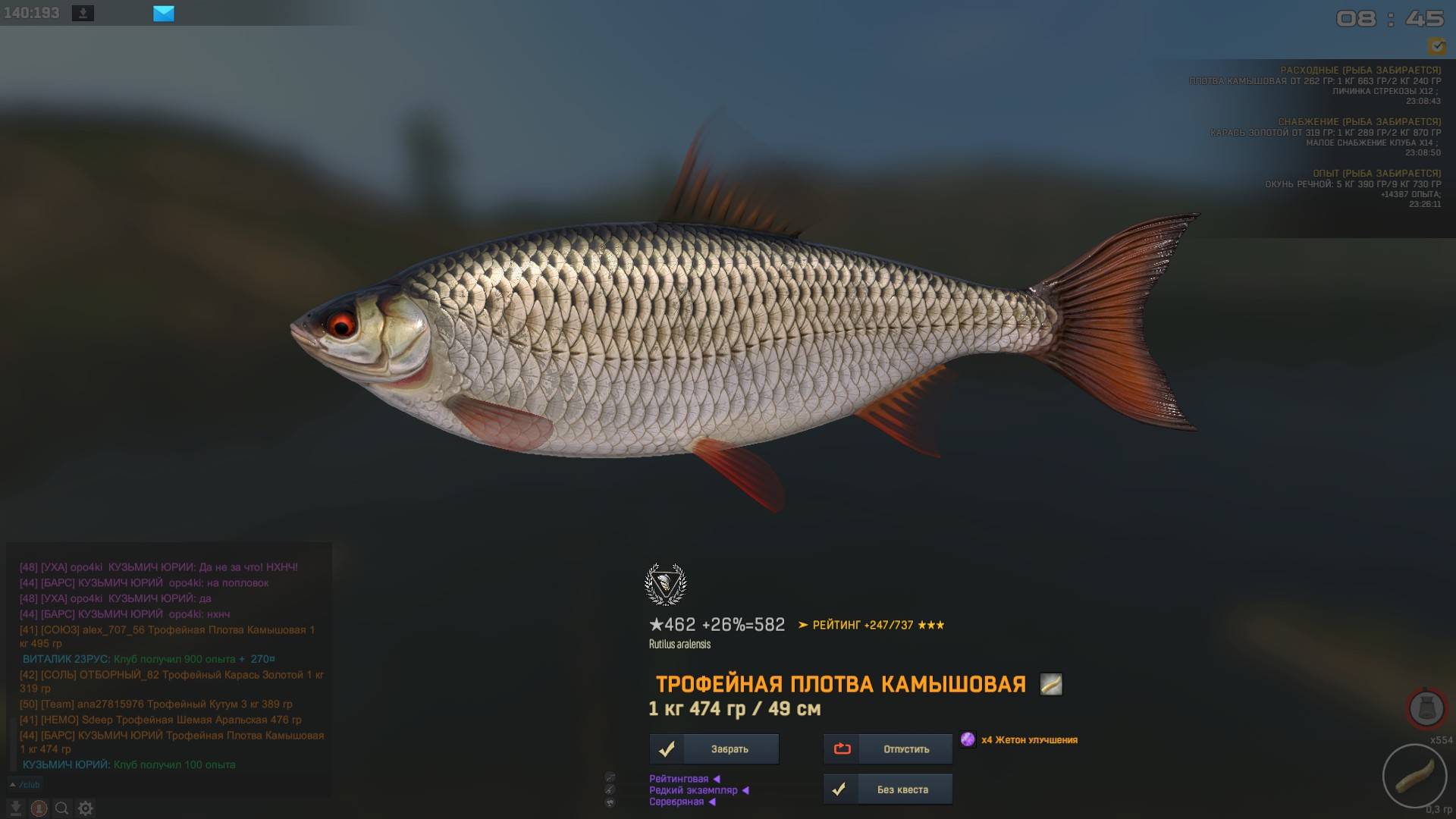 Fisher Online КАЗАХСТАН ПЛОТВА КАМЫШОВАЯ смотреть онлайн