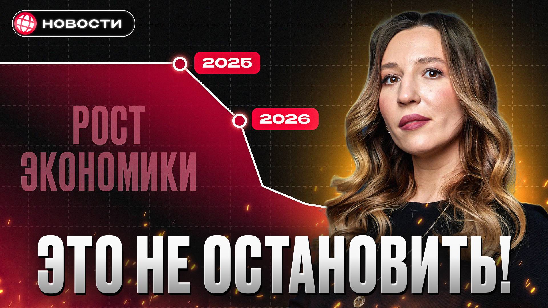 Трамп УНИЧТОЖИЛ мировую экономику! Как это затронет Россиян... смотреть онлайн