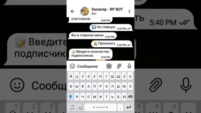 Новый пиар бот смотреть онлайн