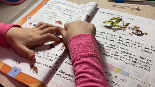 Русский язык. Устная работа