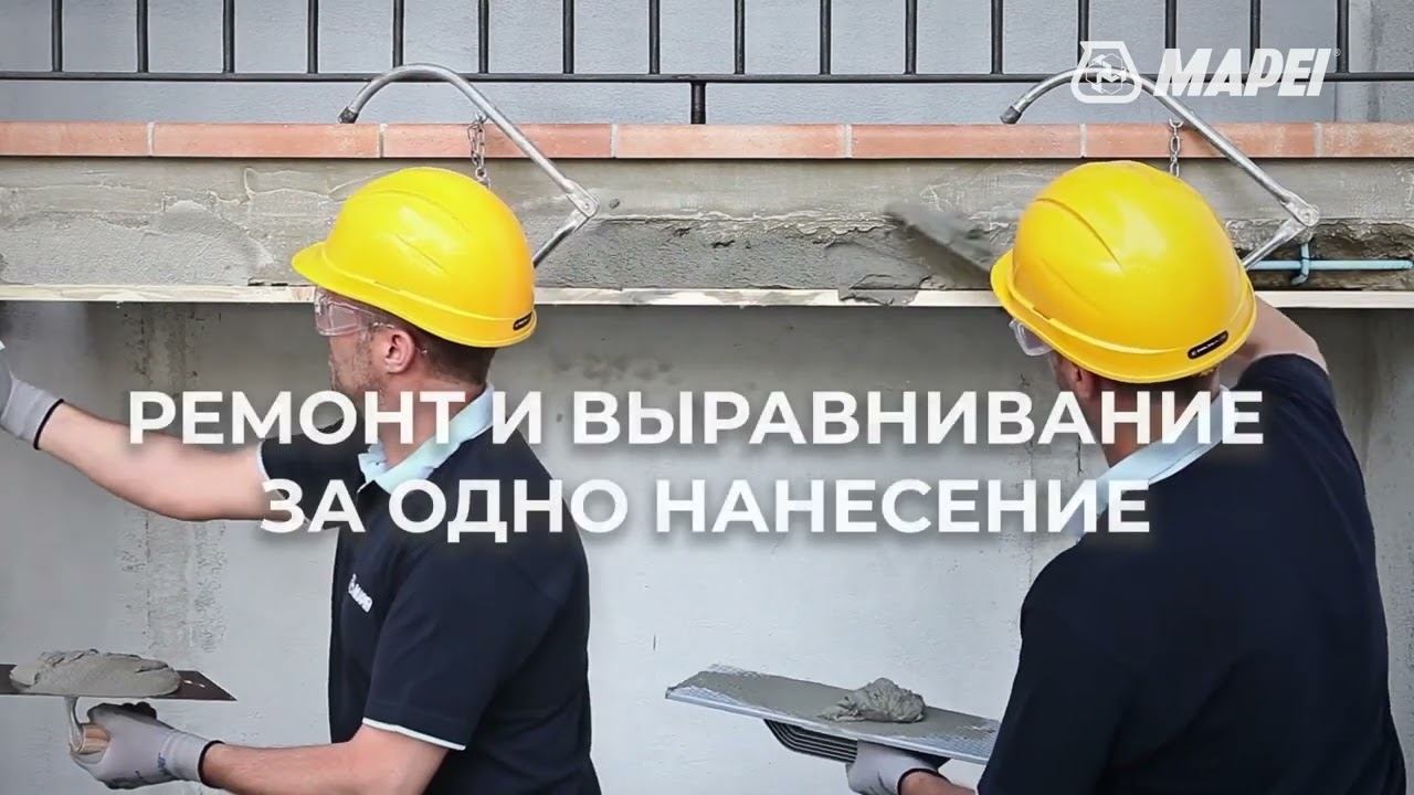 Быстротвердеющий состав для ремонта дефектов и выравнивания бетона Planitop Ремонт & Финиш смотреть онлайн