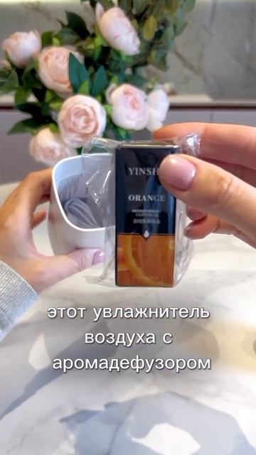 Увлажнитель воздуха для дома настольный с аромадиффузором #распаковка #ozon #валдберис #обзор #wb смотреть онлайн