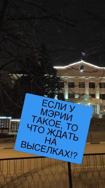 Расковыряли свои же апгрейды у мэрии 🤡💩 смотреть онлайн