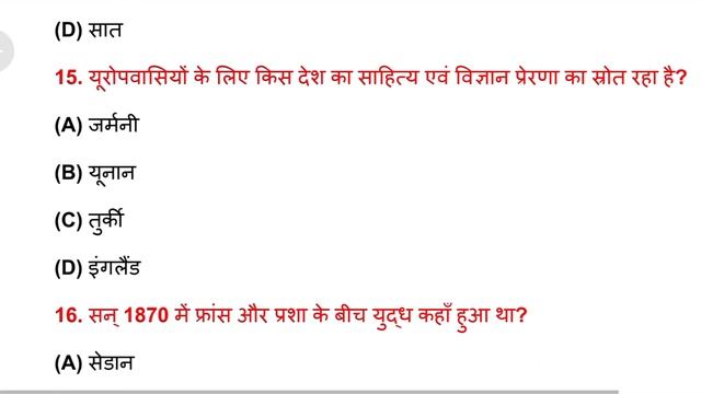 History ka vvi objective question | History objective question class 10 |इतिहास के महत्वपूर्ण प्रश् смотреть онлайн