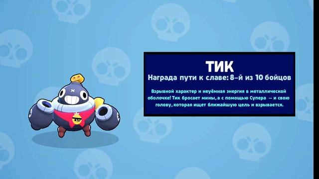 ШОК! ВЫБИЛ 2 НОВЫХ БРАВЛЕРОВ! BRAWL STARS смотреть онлайн