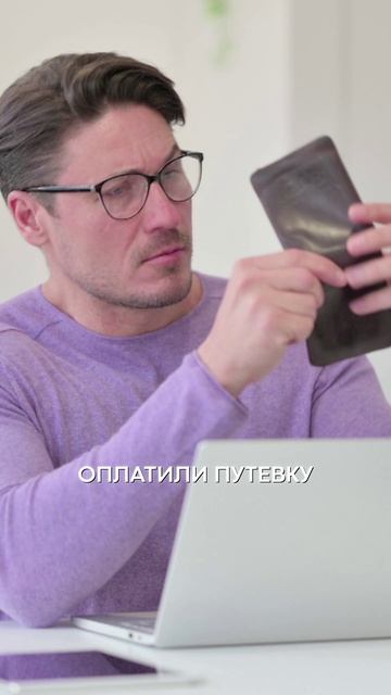 Спроси себя ЭТО перед КРУПНОЙ покупкой! #траты #экономия #пассивныйдоход смотреть онлайн