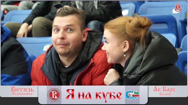 Я на кубе «Витязя» (29.01.2020) смотреть онлайн