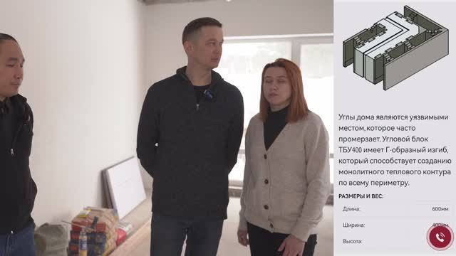 Обзор дома из ThermoBlock ТБ400. Отзыв заказчиков смотреть онлайн