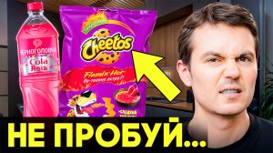 Розовая кола от Черноголовки! Не бери эти новинки...